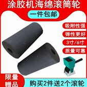 手动涂胶机滚胶机木工手提滚筒刷涂胶器白乳胶刷胶滚筒PVC海绵轮