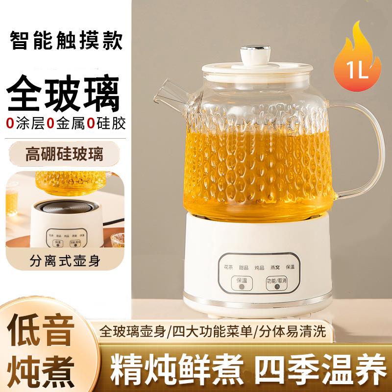 2025全玻璃养生壶0硅胶 养生杯煮茶分体花茶壶恒温水壶电热烧水壶