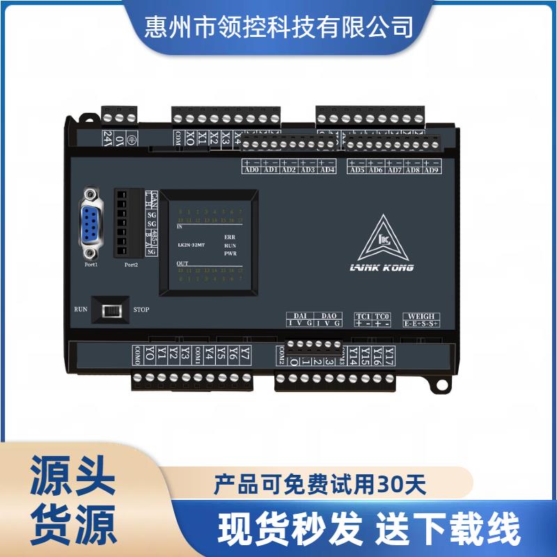 国产领控plc工控板兼容Fx2N-32 48 4轴脉冲温度模拟量称重控制器