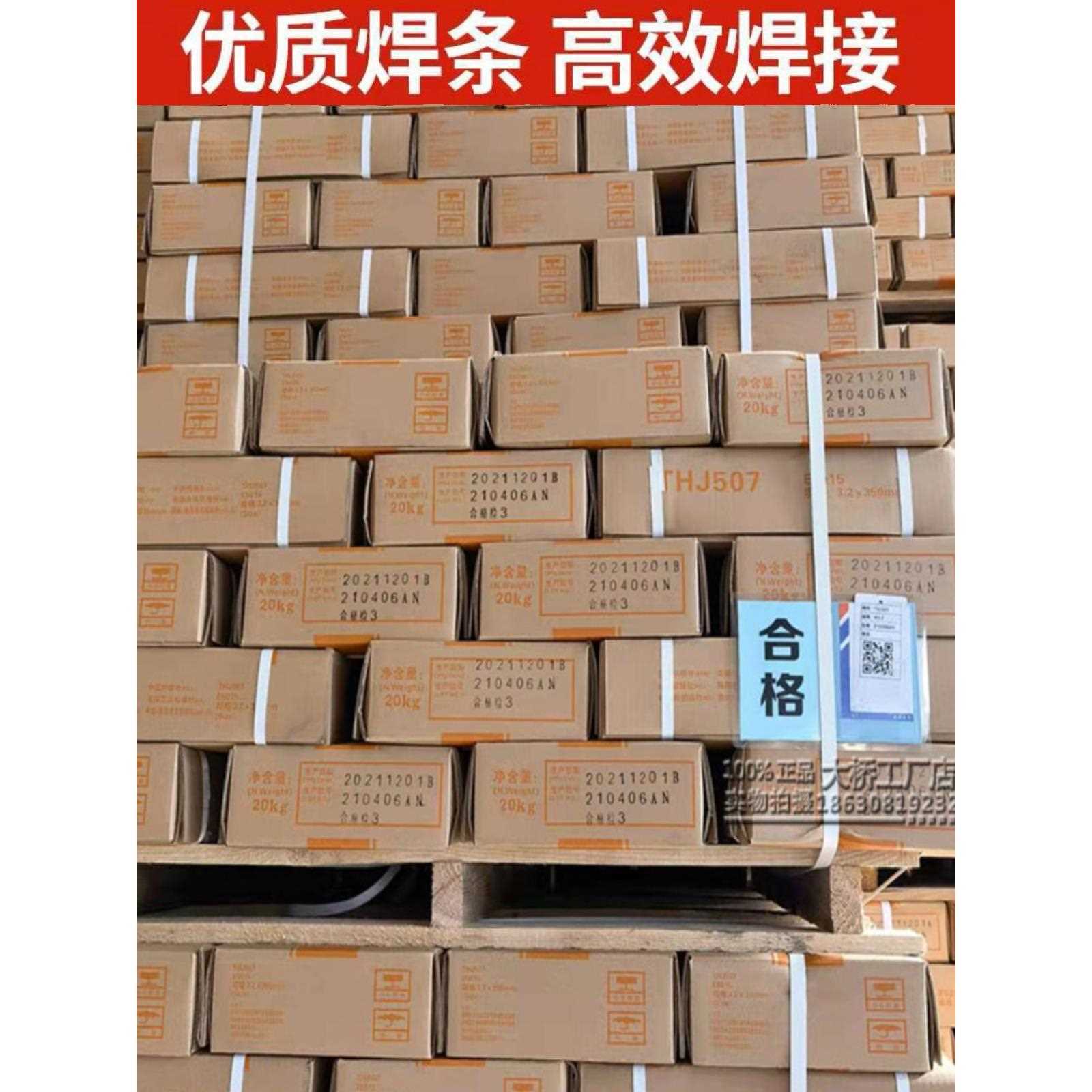 整箱大桥牌电焊条J422J502J506J507J427碳钢2.0/2.5/3.2/4.0/5.0