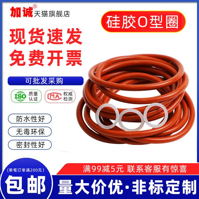 硅胶O型圈 外径440/445/450/460/465/470/480/490/500*线径5.7mm