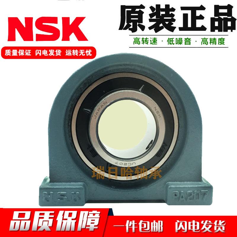 进口日本NSK外球面轴承带座UCPA205 PA206 PA207 PA208 209 210 F
