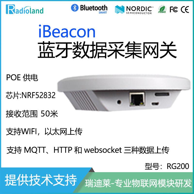 蓝牙网关iBeacon模块定位GSM/GPRS/3