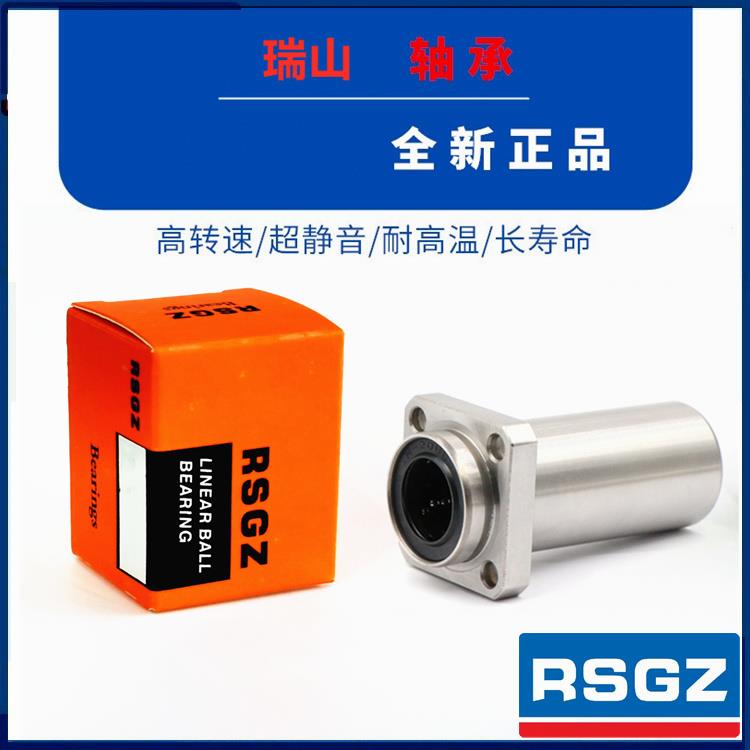 RSGZ法兰直线轴承 LML11/12-d6-d8-d10-d12-d16/D20/D25/D30/d35