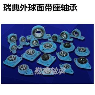 207 204 UCPA UKPA 201 进口瑞典带座外球面轴承 205 203 202 206