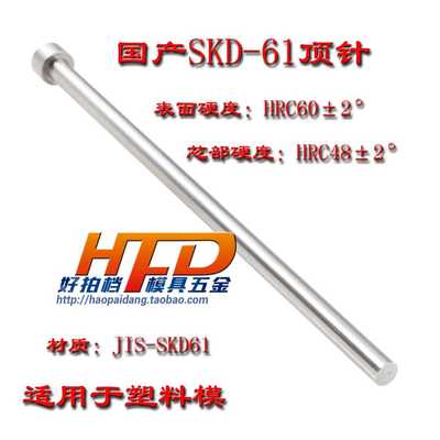 国产SKD-61顶杆 模具顶针 英制9/64 5/32 11/64* 4 6 8 10 12寸