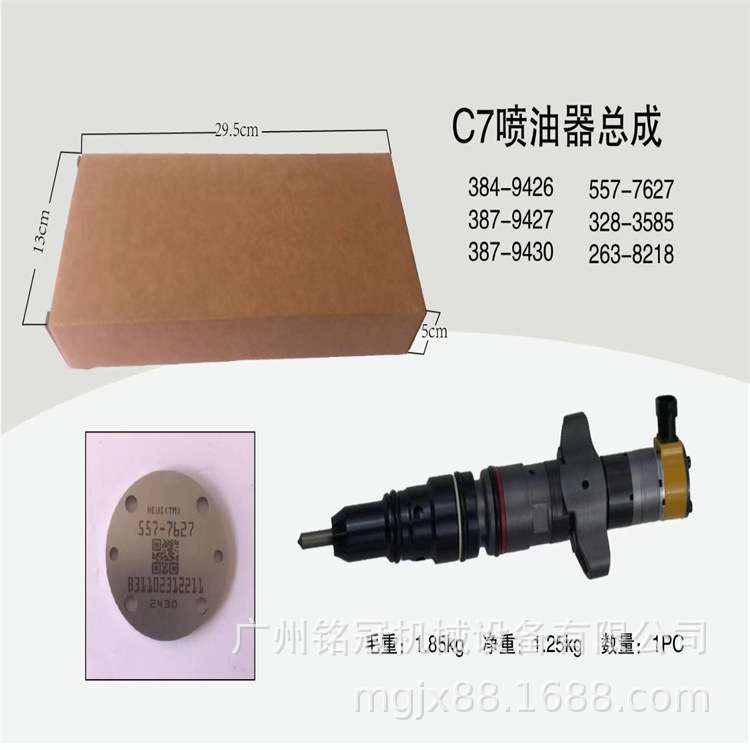 CAT卡特E324D 325D 329D2 C7喷油器384-9426 387-9427 557-7627