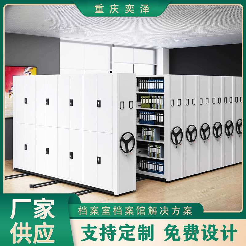 电动智能档案密集架手摇式轨道密集架手动移动档案办公凭证密集柜