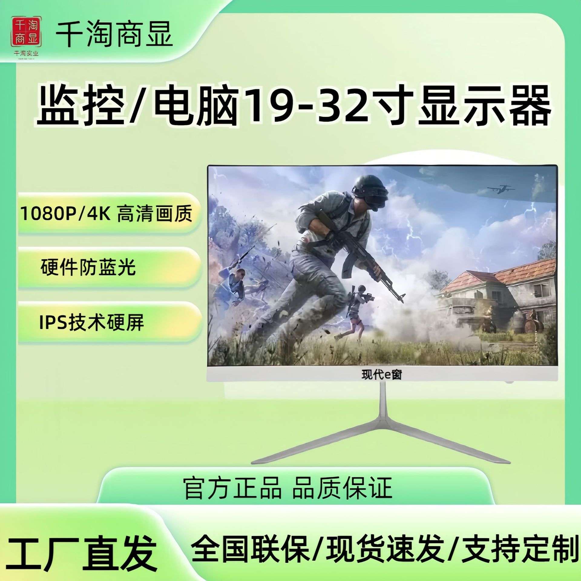 电脑液晶显示器4K直面曲面无边框27寸IPS22寸监控屏幕32寸超薄屏