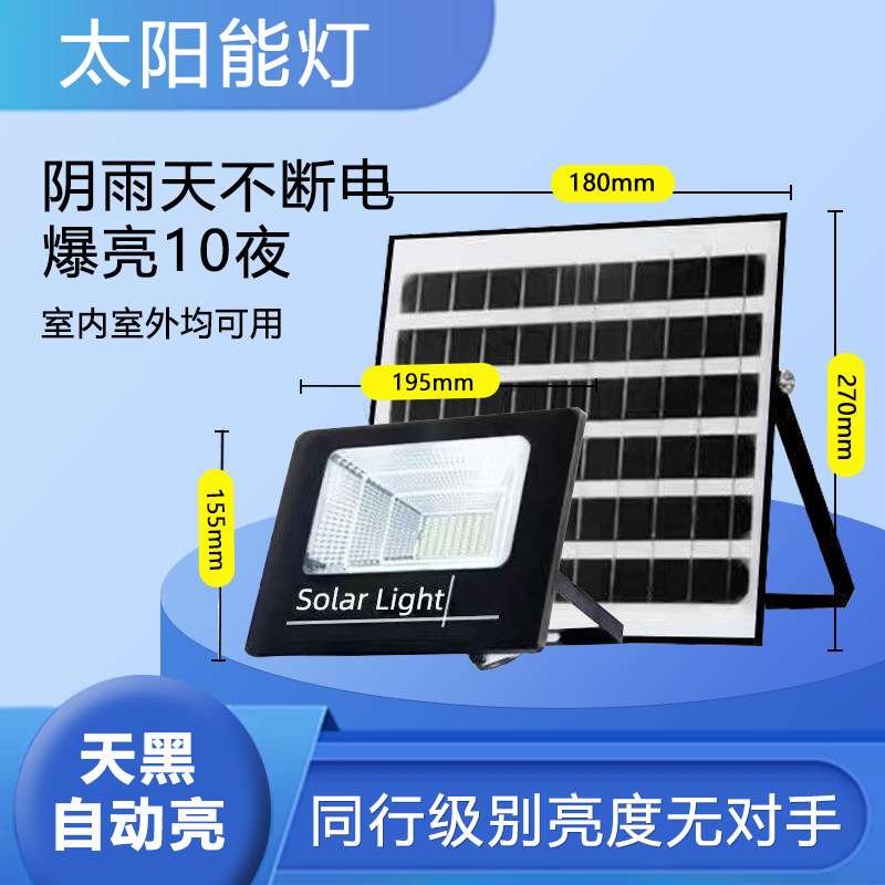 508珠聚宝盆工厂直销太阳能节能灯户外家用照明灯防水