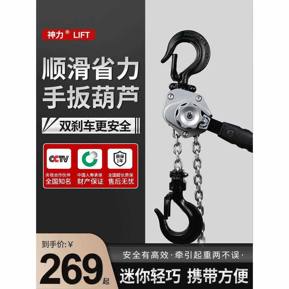 手扳葫芦铝合金0.25吨0.5T迷你小型紧线器吊装不锈钢起重手动葫芦