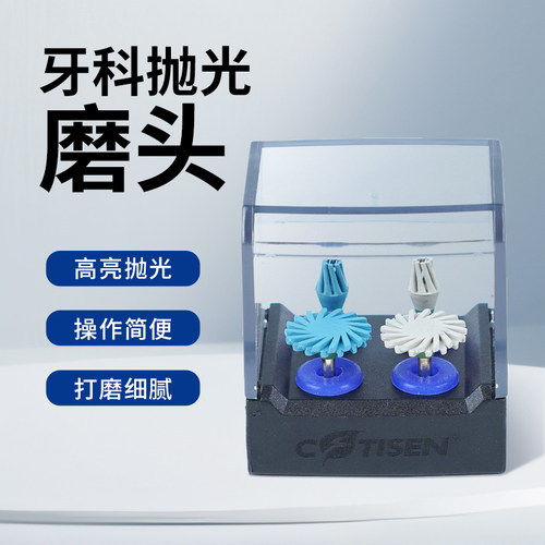 牙科抛光磨头八爪轮风火轮