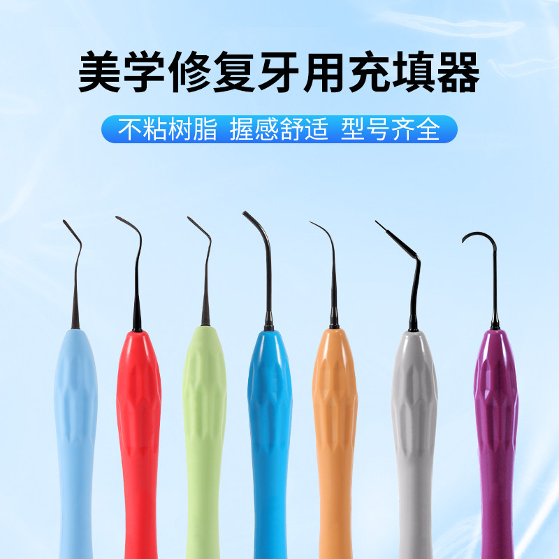 牙科美学树脂充填器LM同款齿科口腔牙用树脂成型器树脂刀塑型器