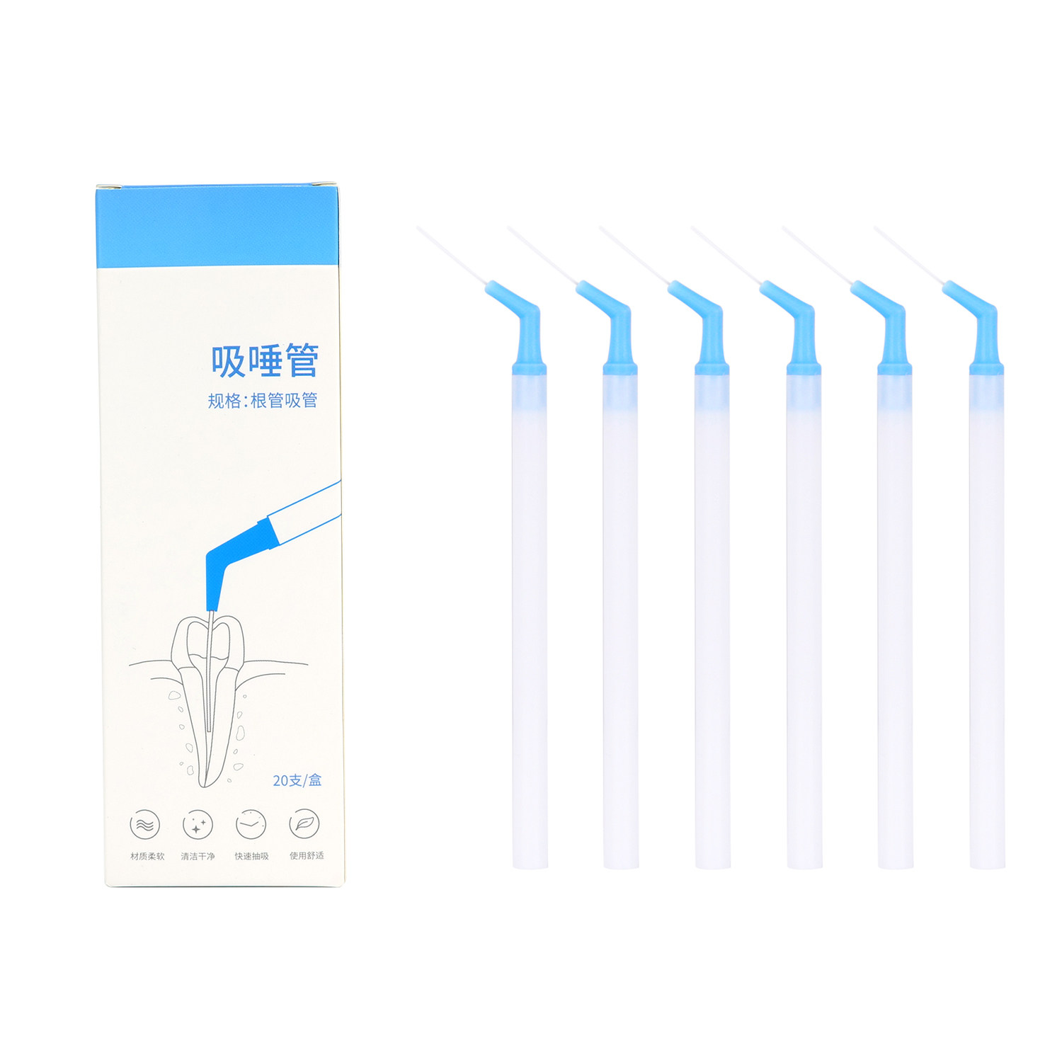 牙科根管吸唾管康田正一次性吸唾管独立包装口腔材料根管治疗专用