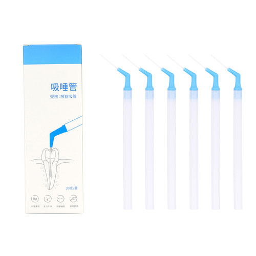 牙科根管吸唾管康田正