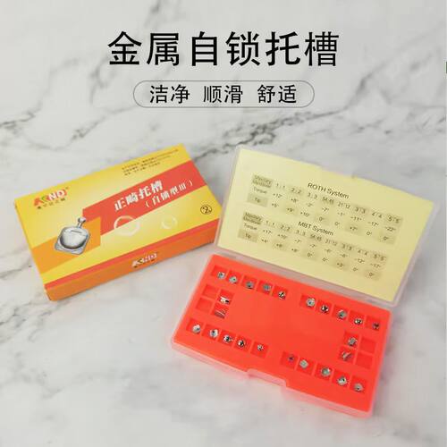 牙科正畸托槽 3带钩球形自锁托槽金属 直丝弓MBT整体分体口腔材料