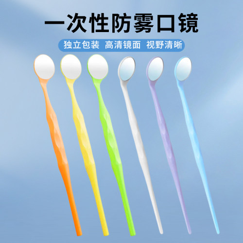 康田正牙科一次性防雾口镜