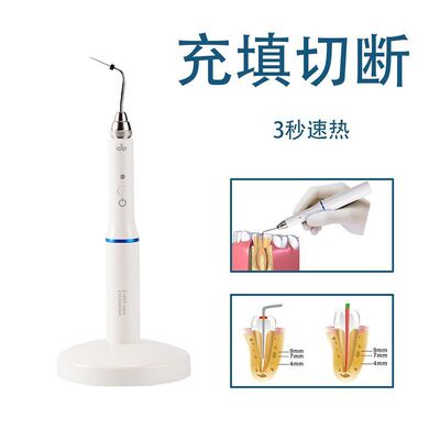 牙胶尖切断器热牙胶根管熔断器
