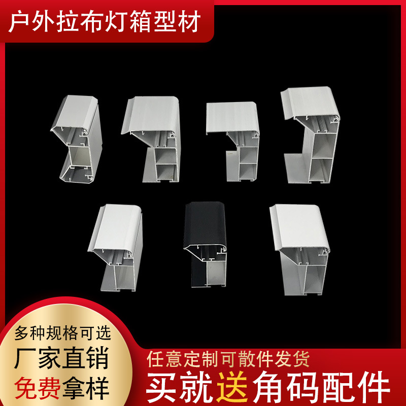 户外工程加厚款户外大型边框正面开启单双拉布灯箱铝合金型材