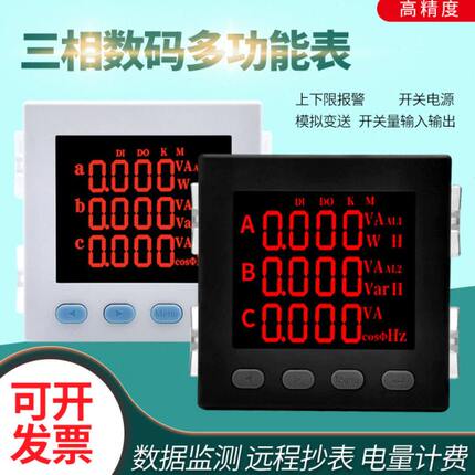 DT42-3E DT42-4E智能三相电流电压功率频率电能表DT96-3E DT96-4E
