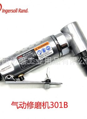 IR英格索兰301B气动修磨机刻磨机打磨机风磨模机直磨机