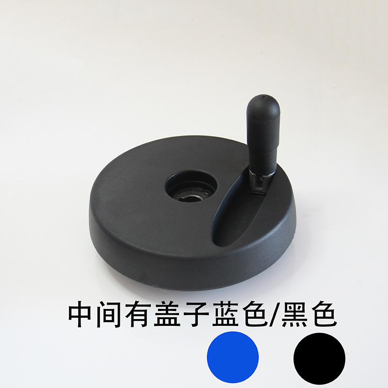 鑫华泽尼龙平面满幅手轮 塑料可折叠机床把手 机械配件转动手轮