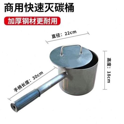 商用灭碳灭碳桶烤肉店加厚烧烤店木炭熄灭工具碳盒神器设备韩式