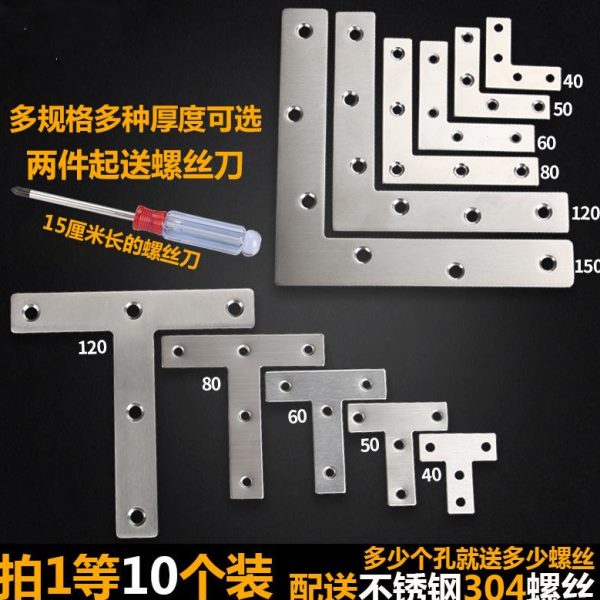 直片改装钉画框平板l形不锈钢角码五金纱窗框加厚固定块桌椅连体