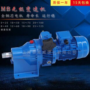 2C25速电机卧立式 40手动调速 0.75KW MB07无级变速机MB07