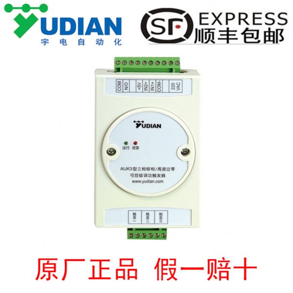 厦门宇电仪表AIJK-1J/AIJK3/AIJK6可控硅调功触发器