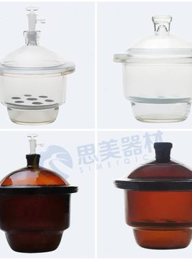 蜀牛附瓷板玻璃透明棕色干燥器150 180 210 240 300 350 400450mm
