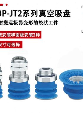 ZP3P-20 25 50 40 32JT2SF真空吸盘风琴型ZP3P-T32 25 40 50JT2SF