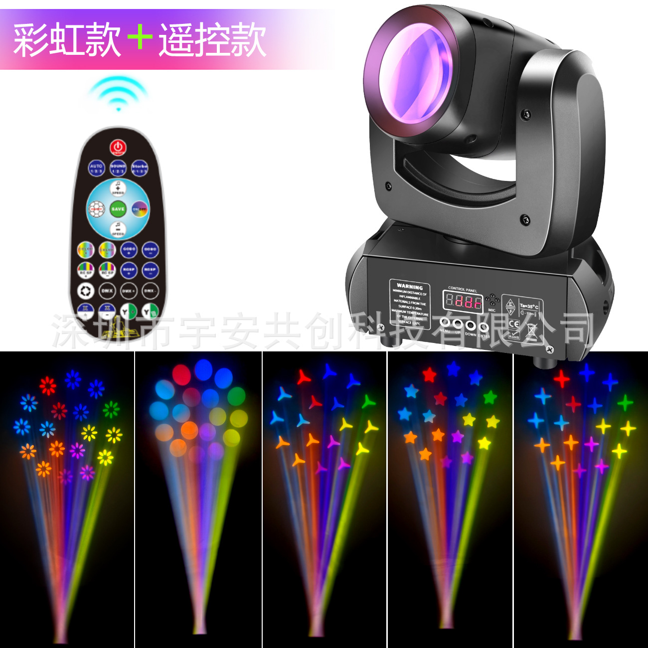 遥控款120W130瓦150大小钢炮摇头光束灯图案舞台频闪KTV酒吧包房