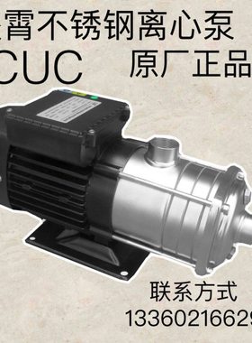 凌霄泵CUC2-30T/4-60T不锈钢多级离心泵空调水增压循环锅炉热水