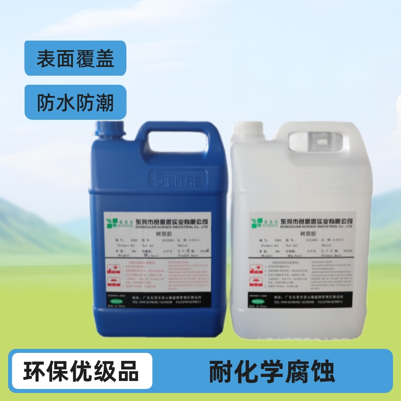 样板3:1透明环氧树脂灌封硬胶 防水 自流平 高硬胶310AB-4