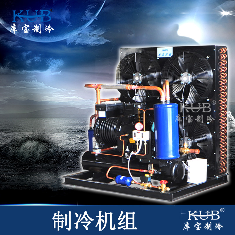 机组厂家供应5HP敞开式风冷机组 BFS51半封闭制冷谷轮压缩机组