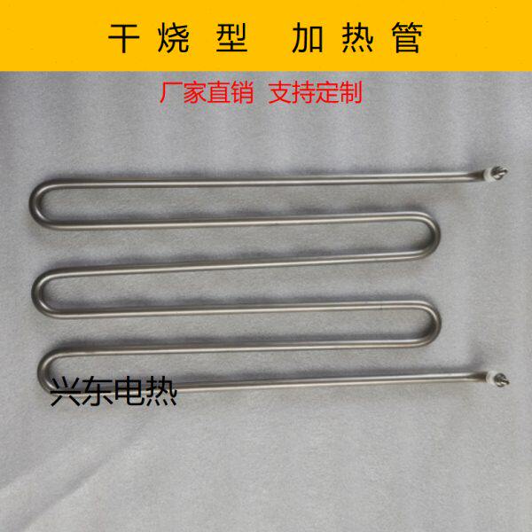 220V不锈钢M型电热管干烧加热棒发热管10mm工业2.8KW大功率加热管