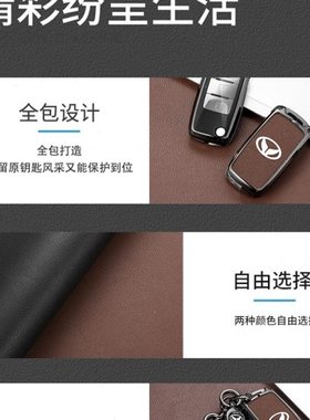 北汽幻速S3钥匙套专用s3l20北汽豹大猫威旺m30s汽车高档包扣壳男