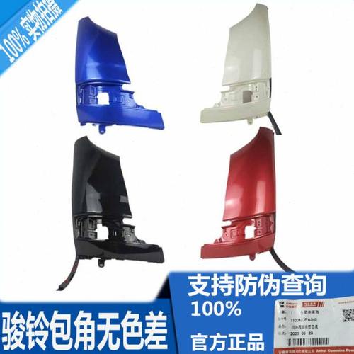 适配江淮货车配件骏铃V3V5V6V7H330G包角侧围装饰板翼子板叶子板