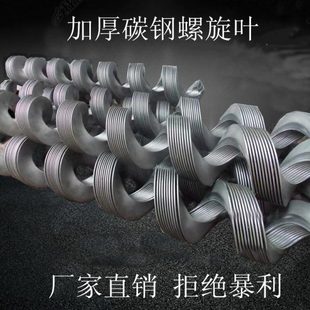 加厚碳钢螺旋叶提升机蛟龙输送机不锈钢左右旋绞龙叶片上料机配件