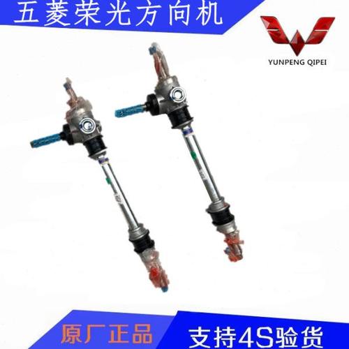原厂装车五菱荣光6407方向机 荣光S 荣光加长版 荣光小卡转向器