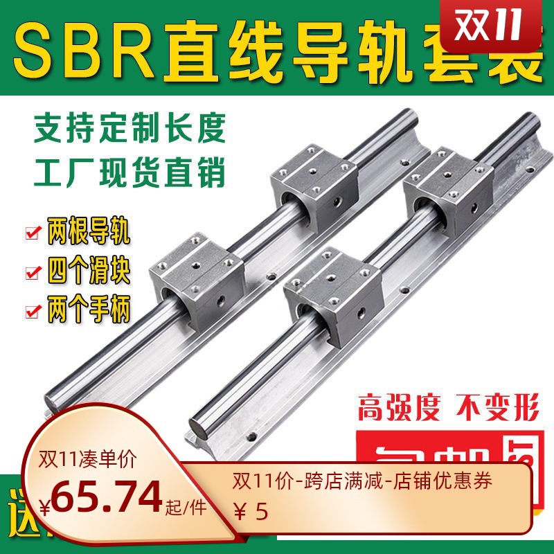 SBR圆柱光轴直线导轨滑块滑轨推台线轨国产光轴直线导轨滑块轴承