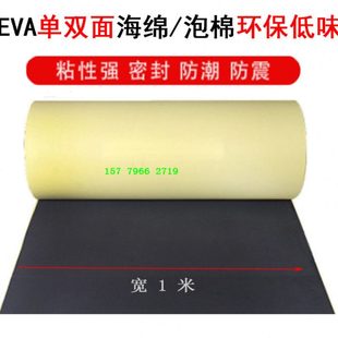 1mm 0.8 白色EVA海绵垫圈尺寸可定制 0.5 黑色eva泡棉不干胶厚0.3