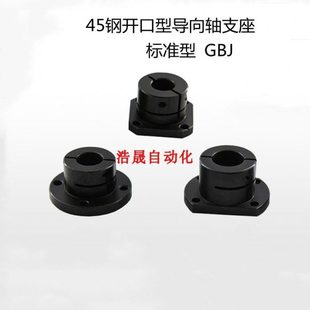45圆法兰光轴固定座导向轴支座GBJ01 GBJ02