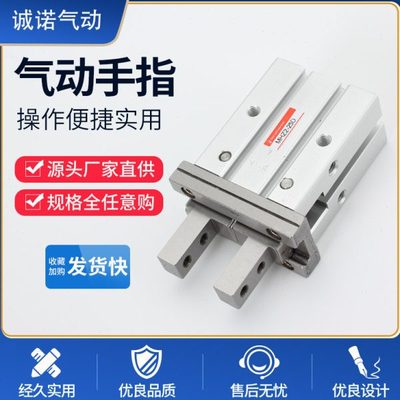 MHZA2/MHZL2气动手指平行开闭气爪 夹紧气缸  支点开闭型气动气爪