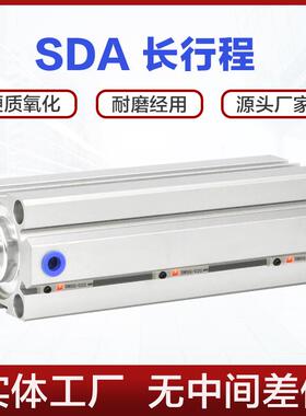 SDA气缸32 40 50 63 80 100X110X150X200X300S加长行程超薄型气缸