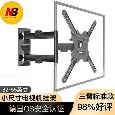 NB P4 32-55寸 电视挂架大屏电视架 旋转伸缩倾仰可调壁挂架 黑色