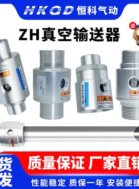 吸料空气放大器ZH19/25/-X187/X185-ZLT/A/B/G真空输送器单向双向