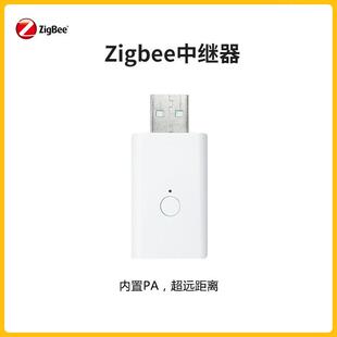 zigbee中继器信号扩大器穿墙增强放大器支持home assistan/2mqtt