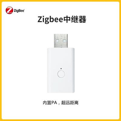zigbee中继器信号扩大器穿墙增强放大器支持home assistan/2mqtt